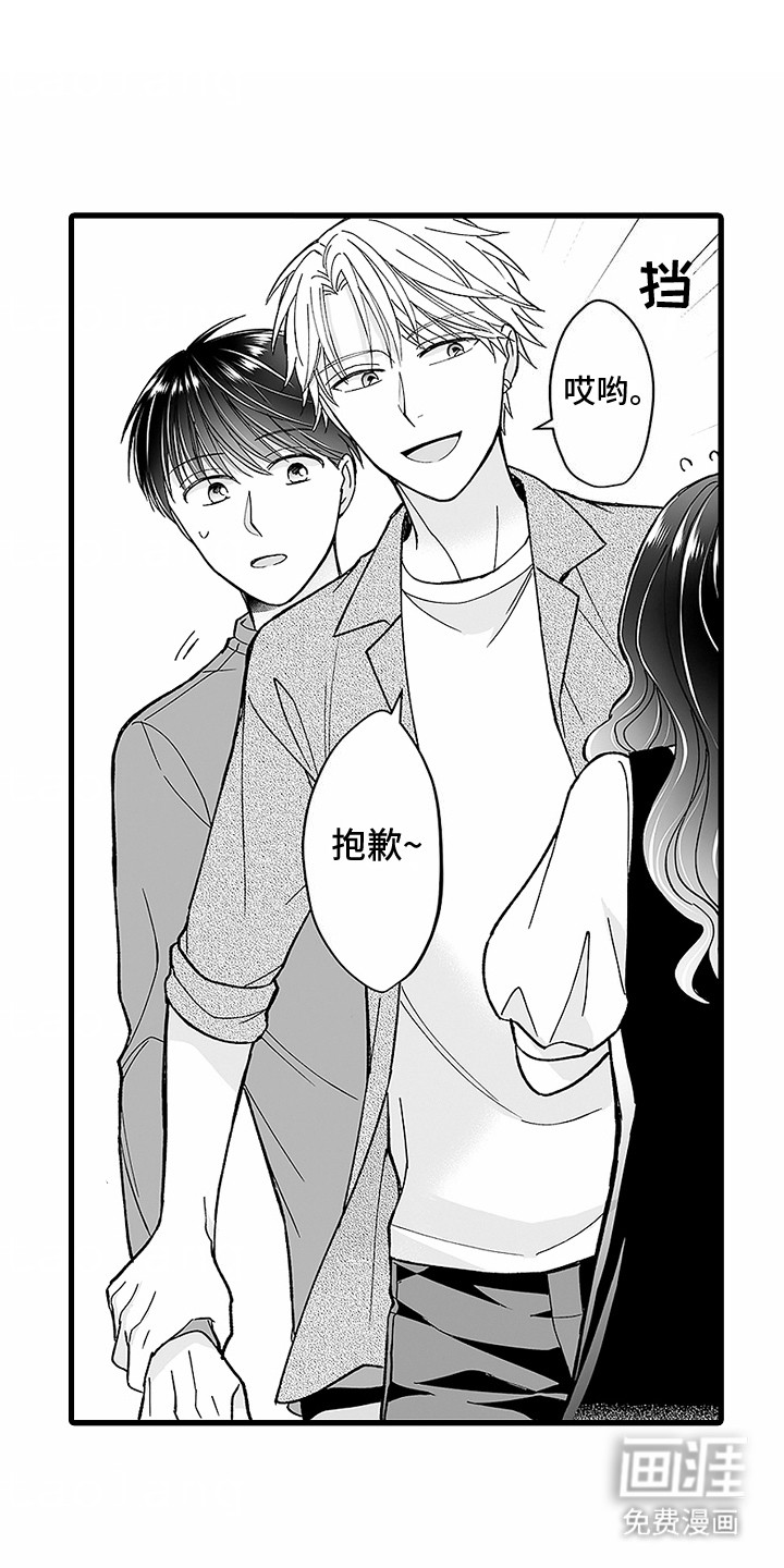 傲娇主播第11话图