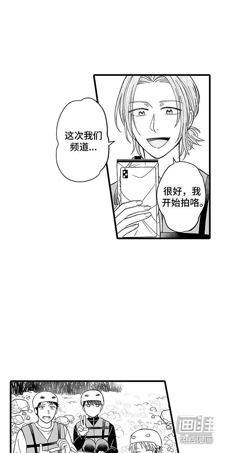 傲娇主播第12话图