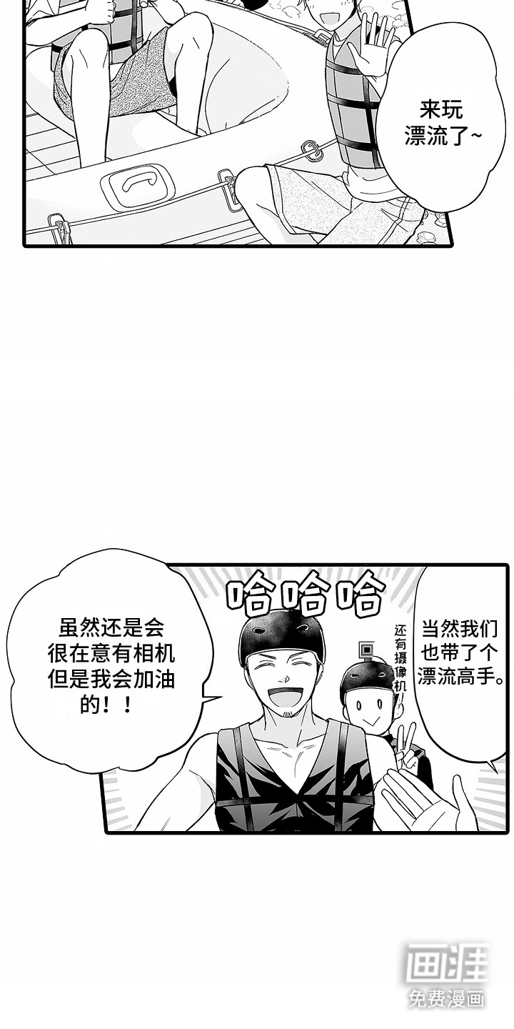 傲娇主播第12话图