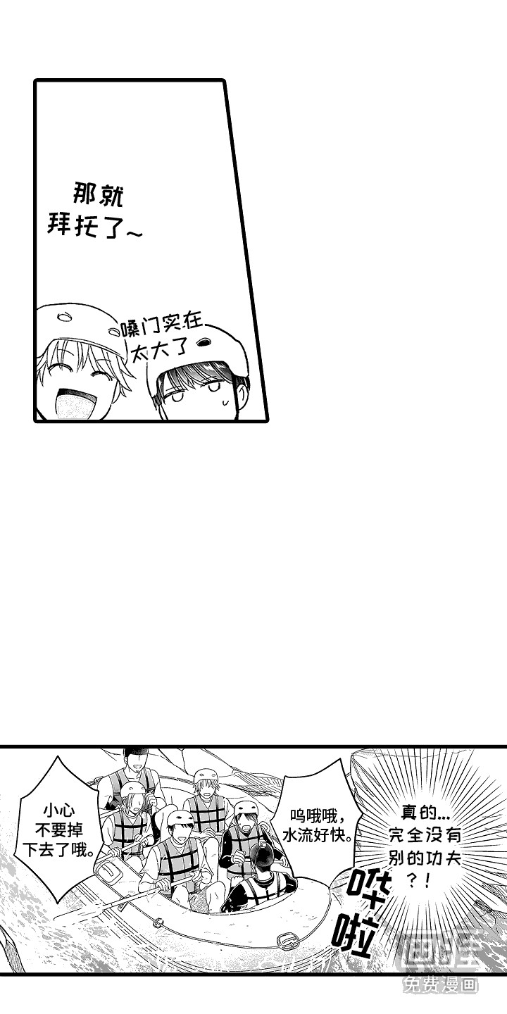 傲娇主播第12话图