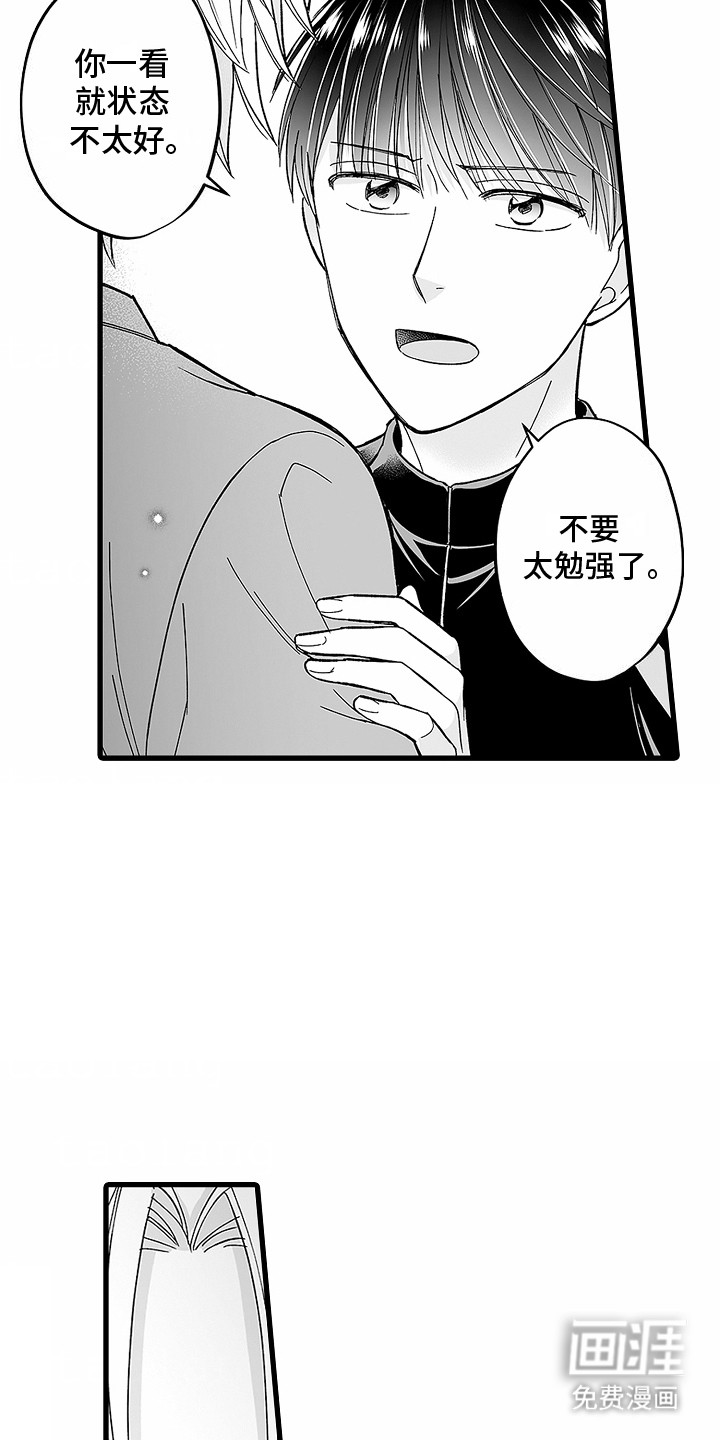 傲娇主播第13话图