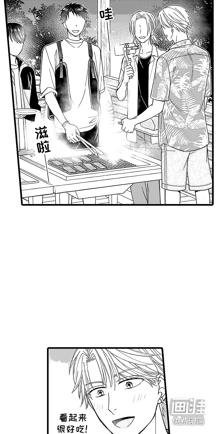 傲娇主播第14话图