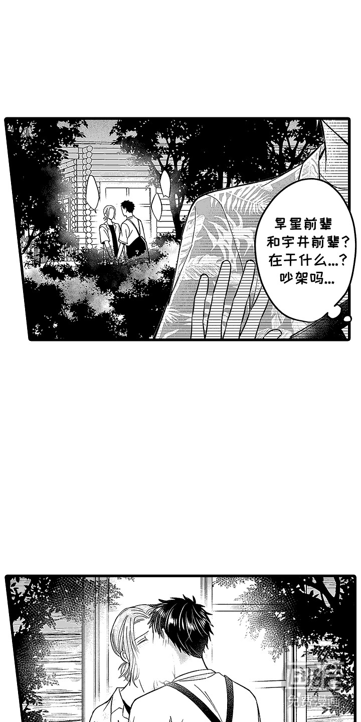 傲娇主播第15话图