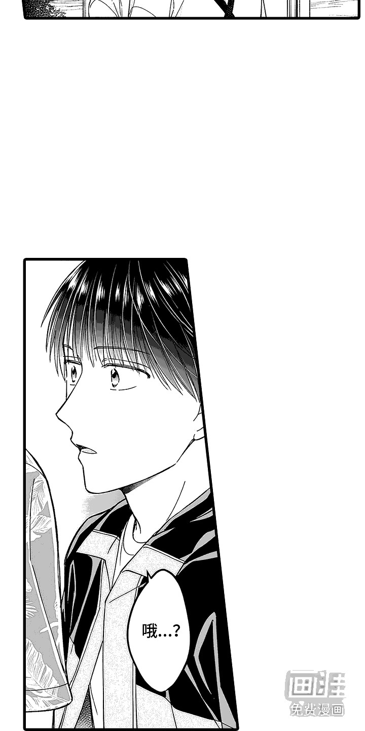 傲娇主播第15话图