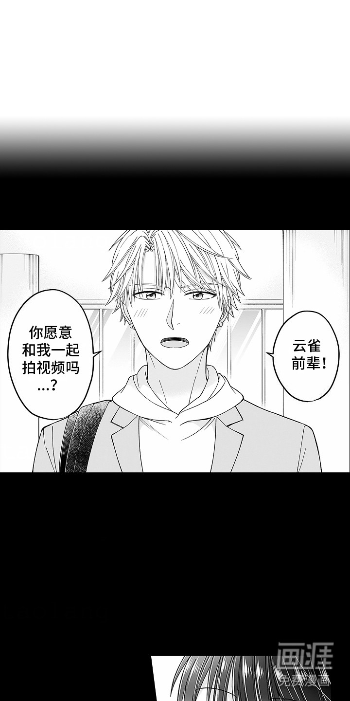 傲娇主播第16话图