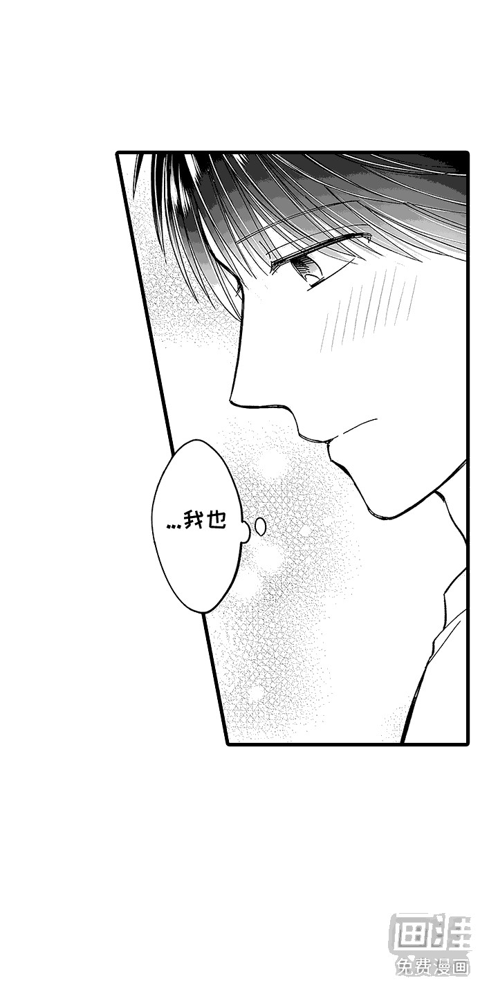 傲娇主播第17话图