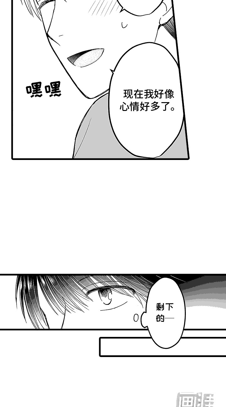 傲娇主播第17话图