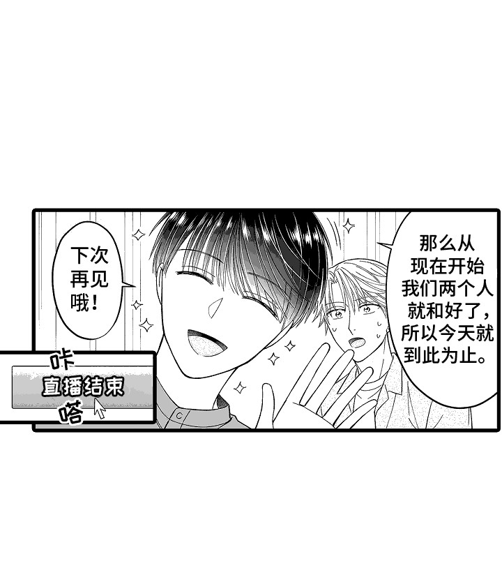 傲娇主播第18话图