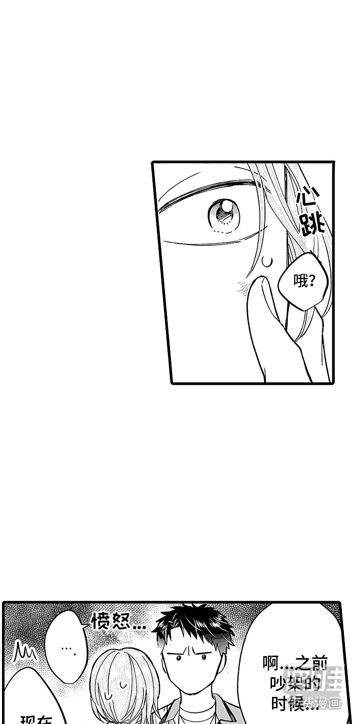 傲娇主播第21话图