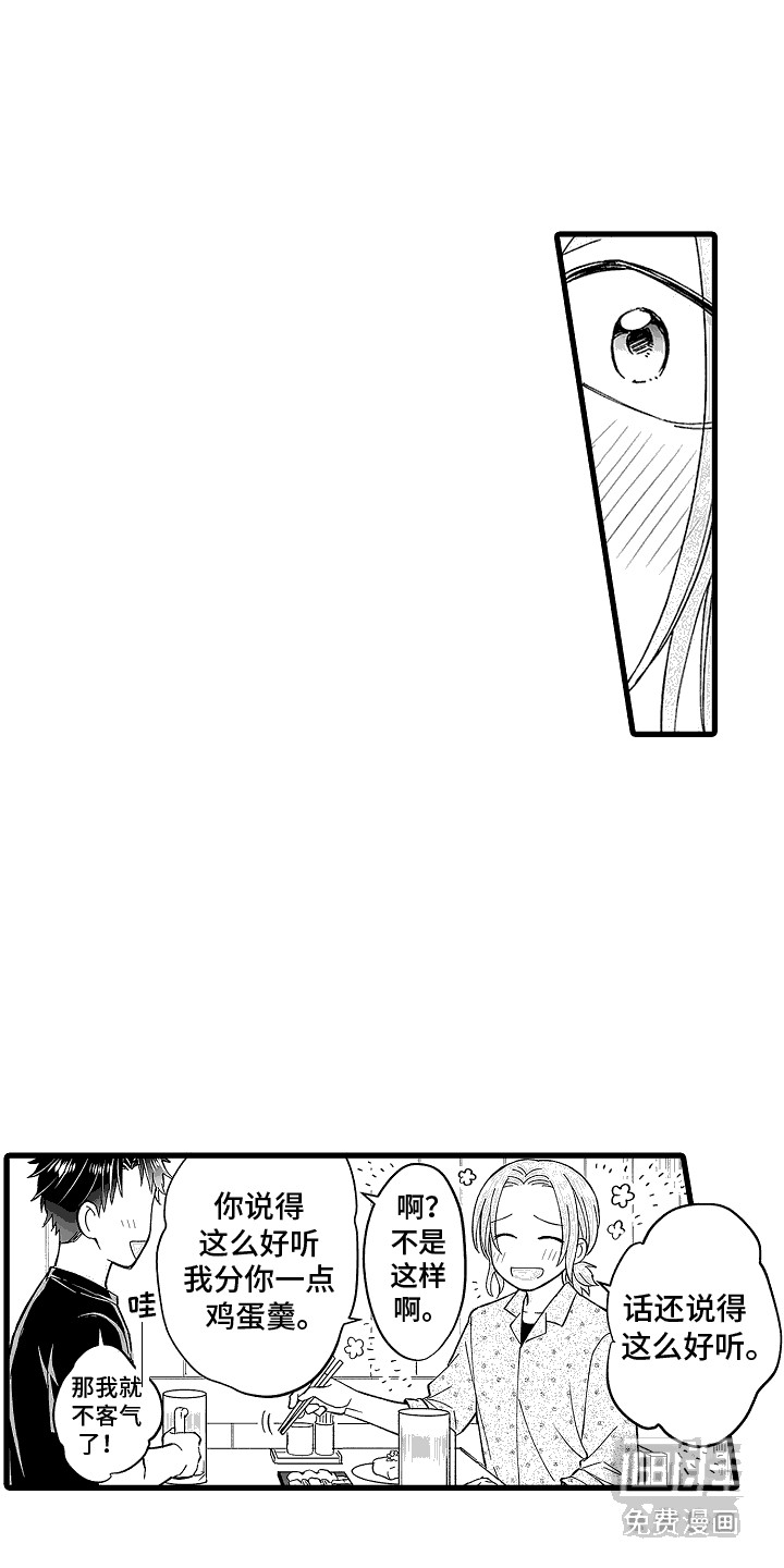 傲娇主播第22话图