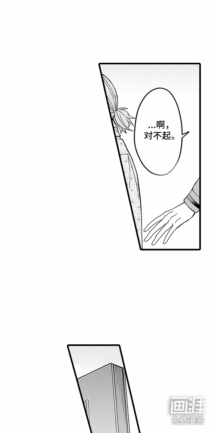 傲娇主播第23话图