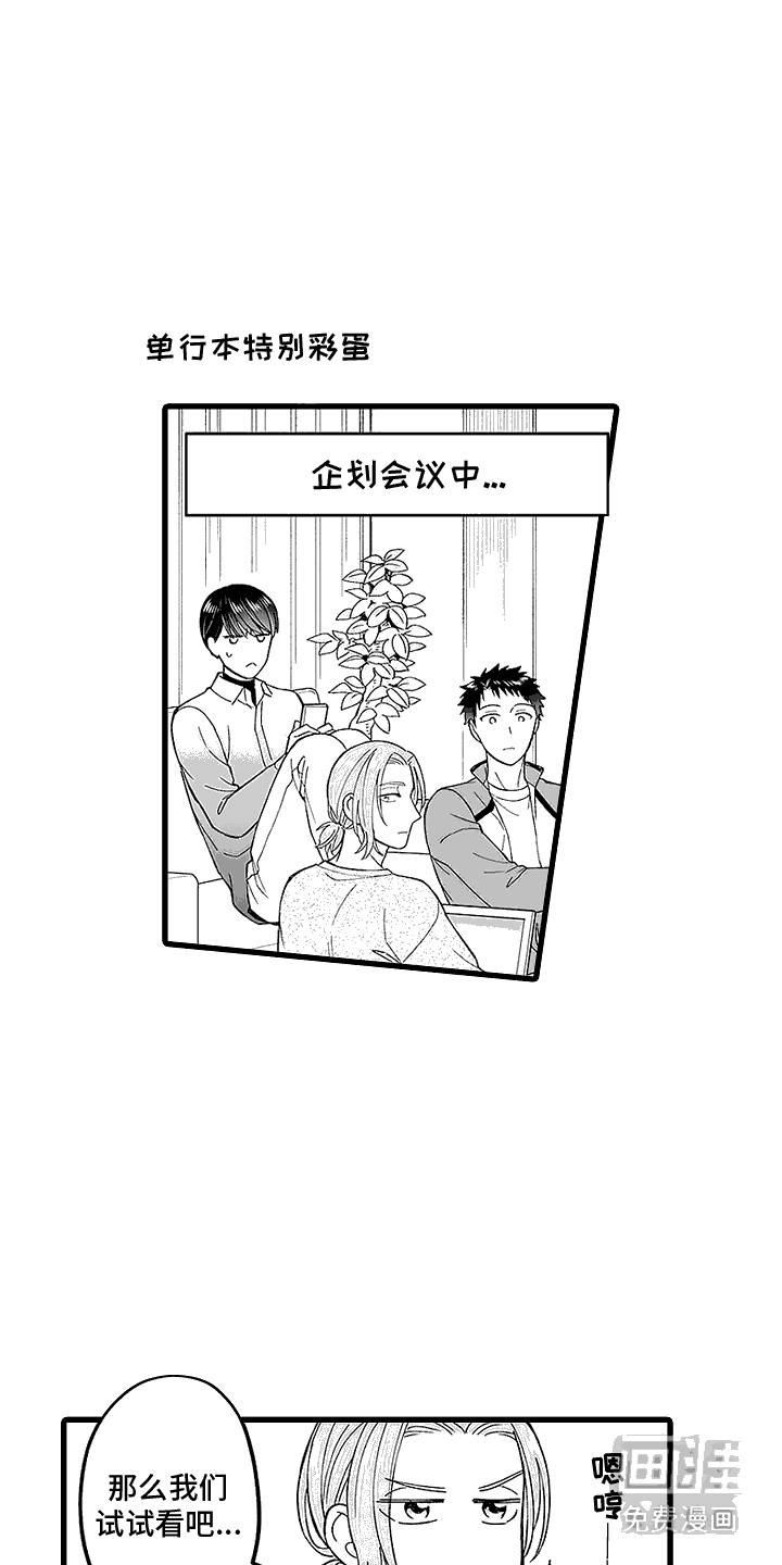 傲娇主播第24话图