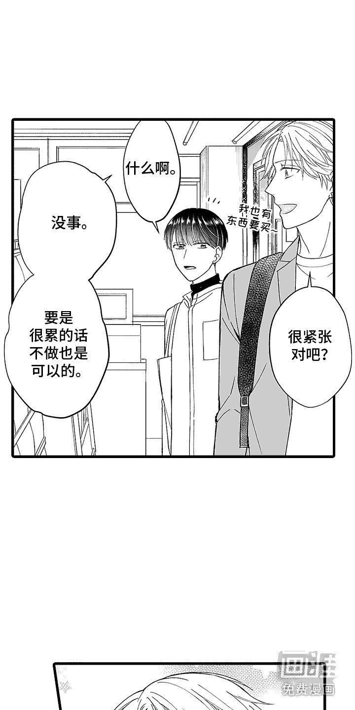 傲娇主播第4话图