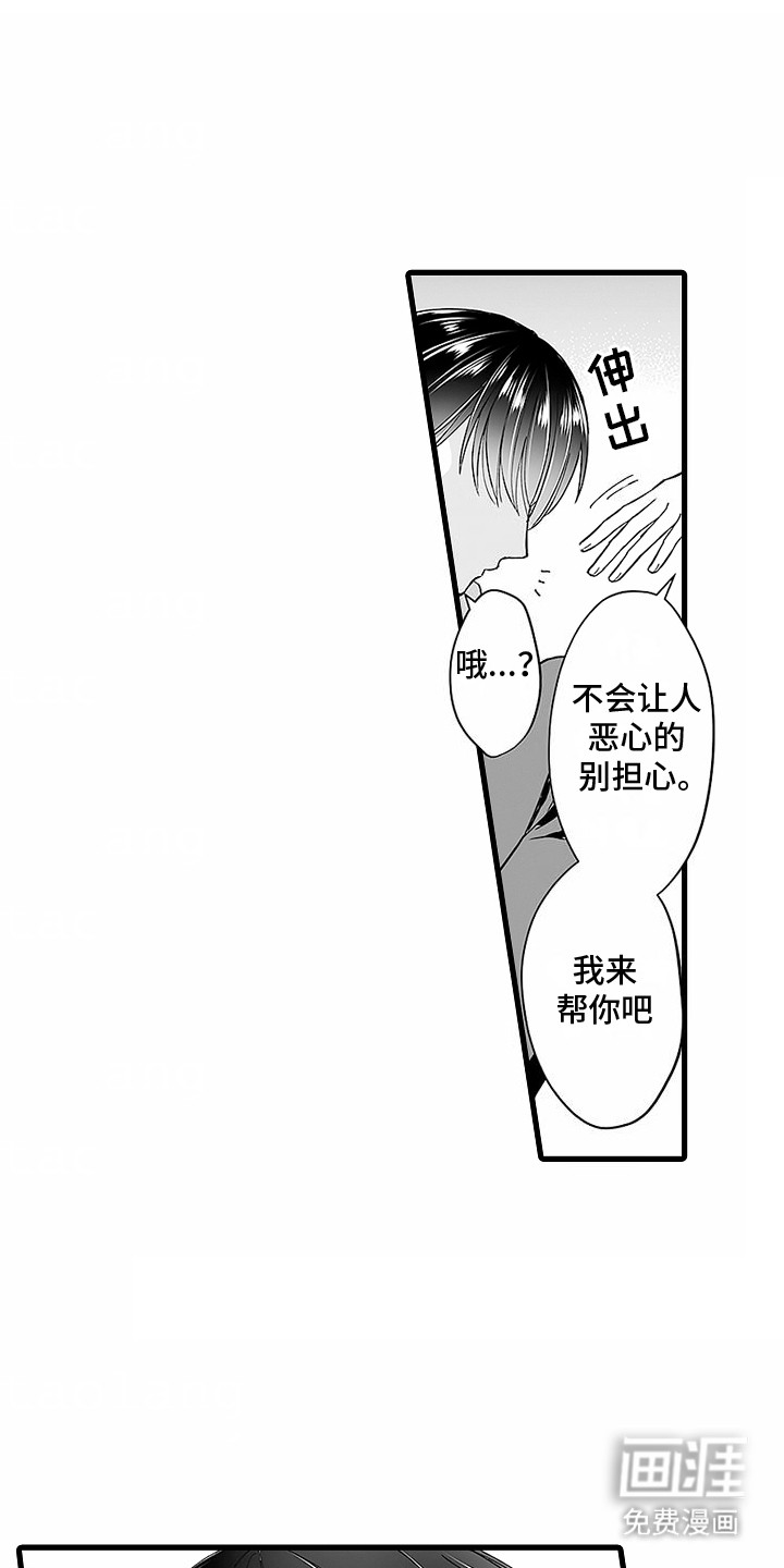 傲娇主播第6话图