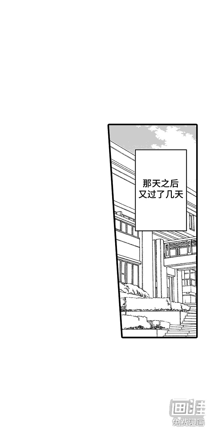 傲娇主播第7话图