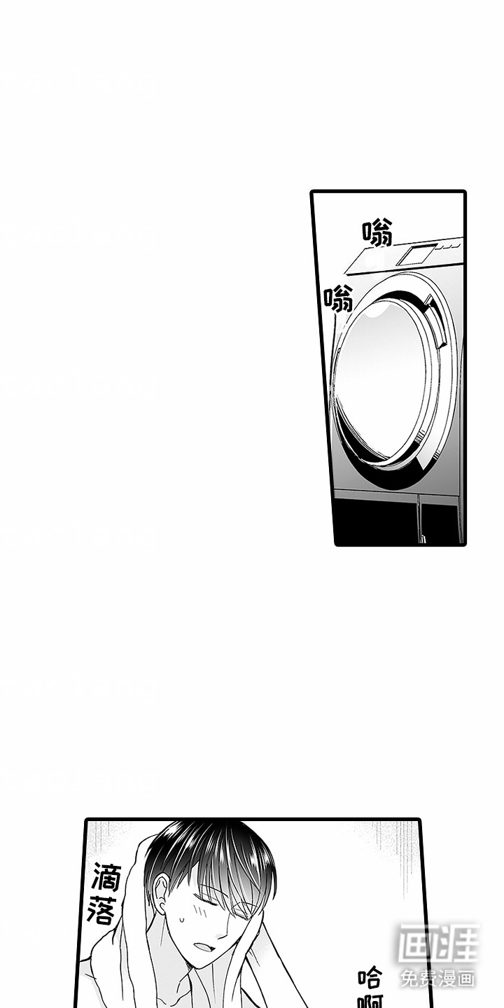 傲娇主播第9话图