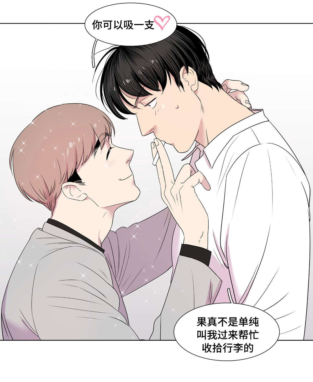 哀乐青年第12话图