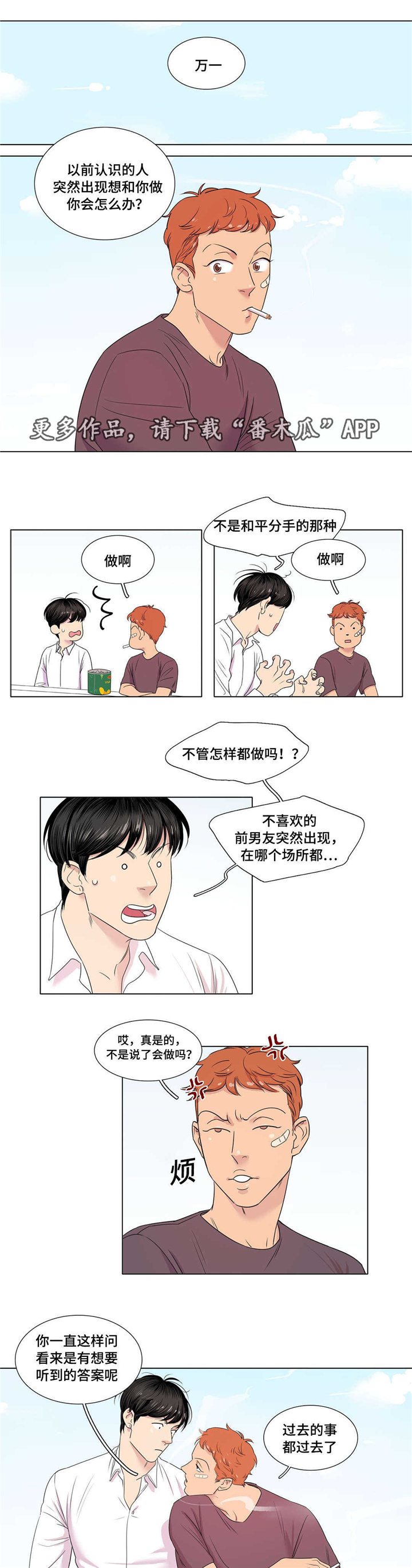 哀乐青年第13话图