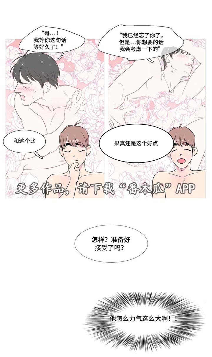 哀乐青年第14话图