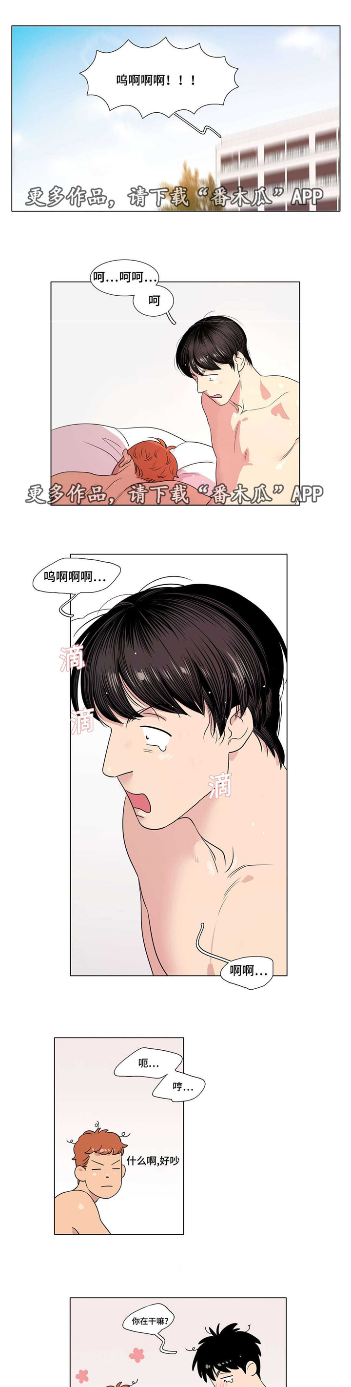 哀乐青年第15话图