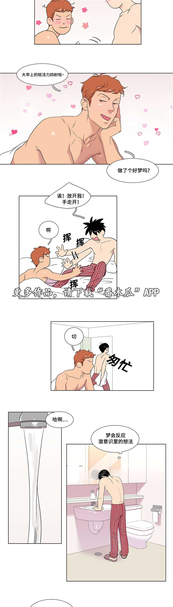 哀乐青年第15话图