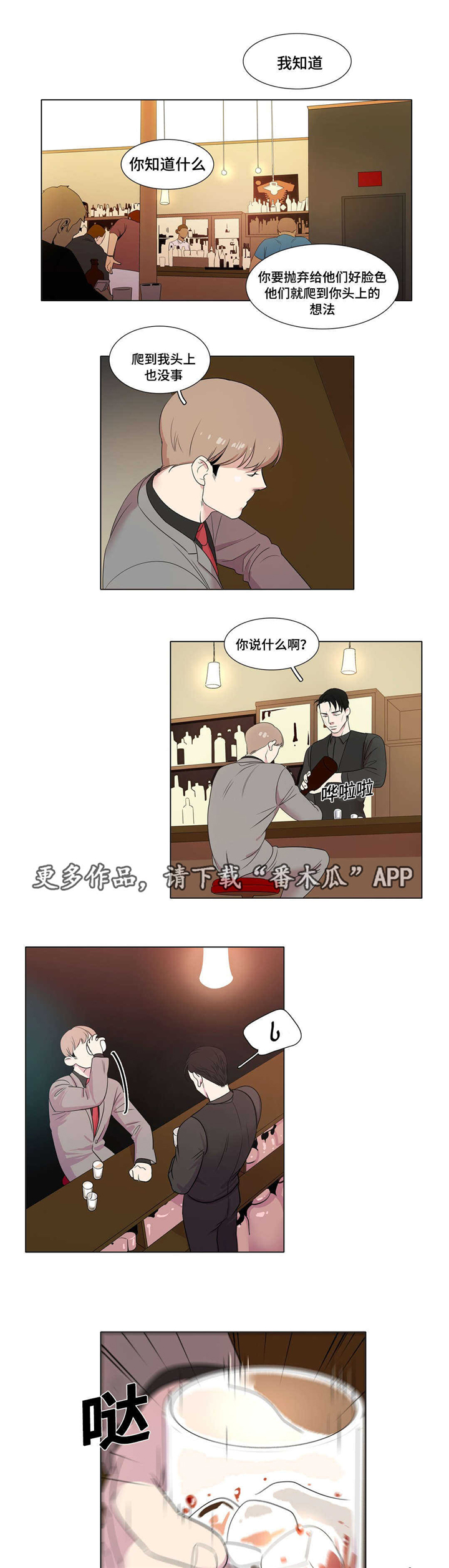 哀乐青年第16话图