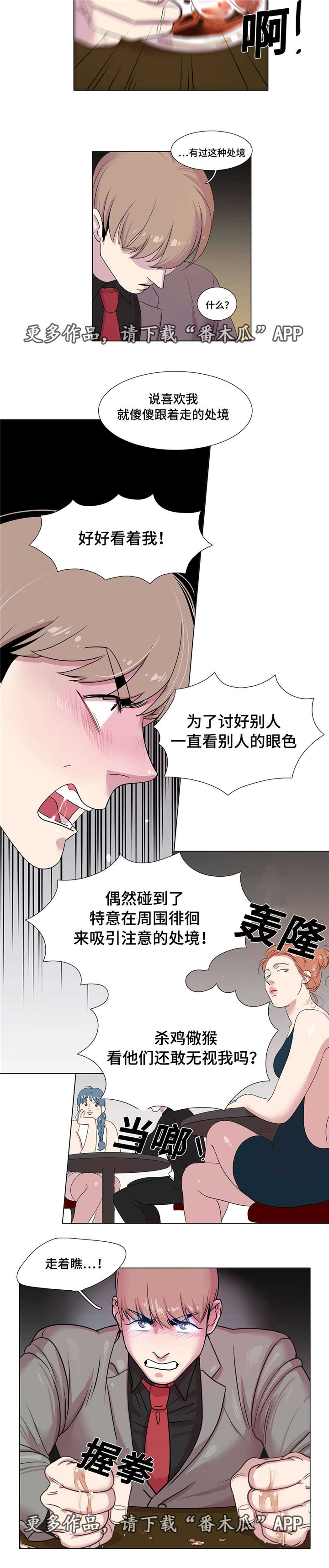 哀乐青年第16话图