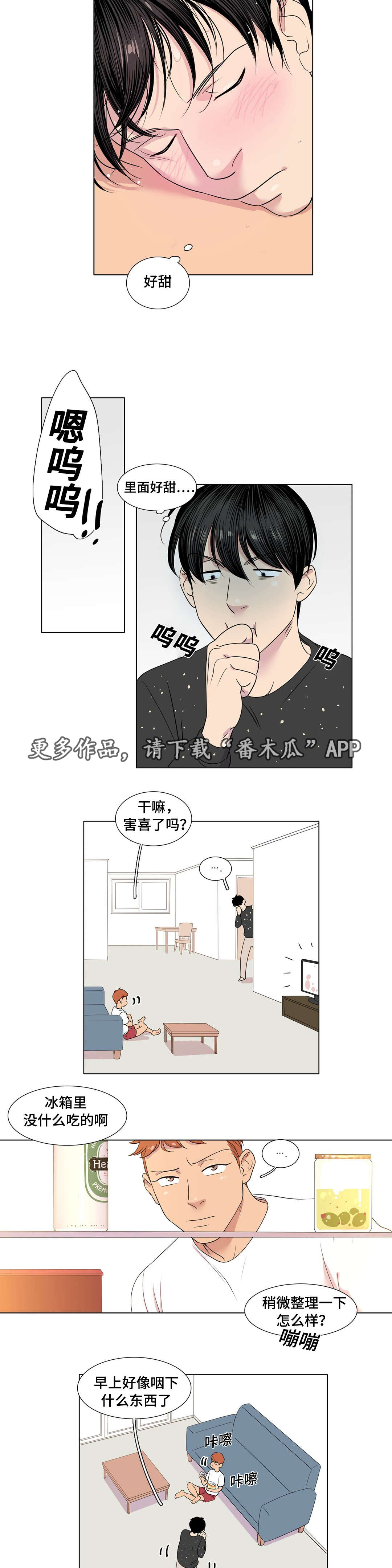 哀乐青年第17话图