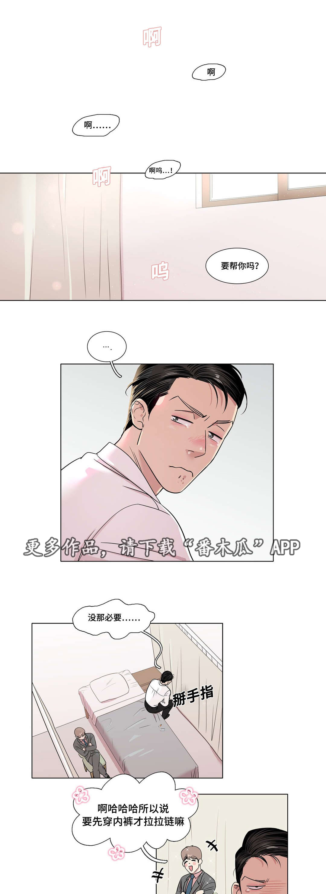 哀乐青年第18话图