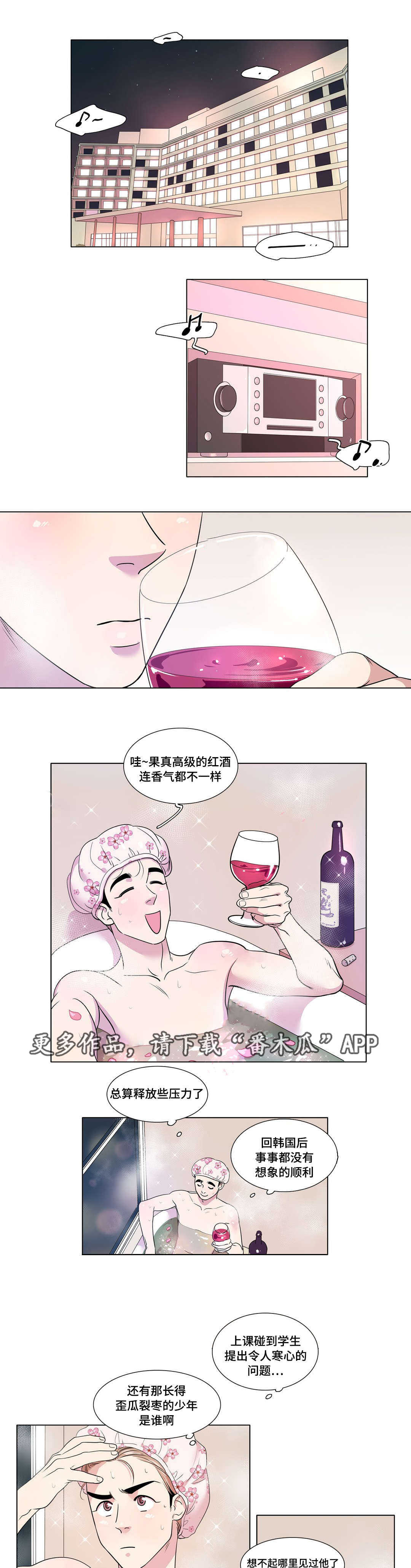 哀乐青年第22话图