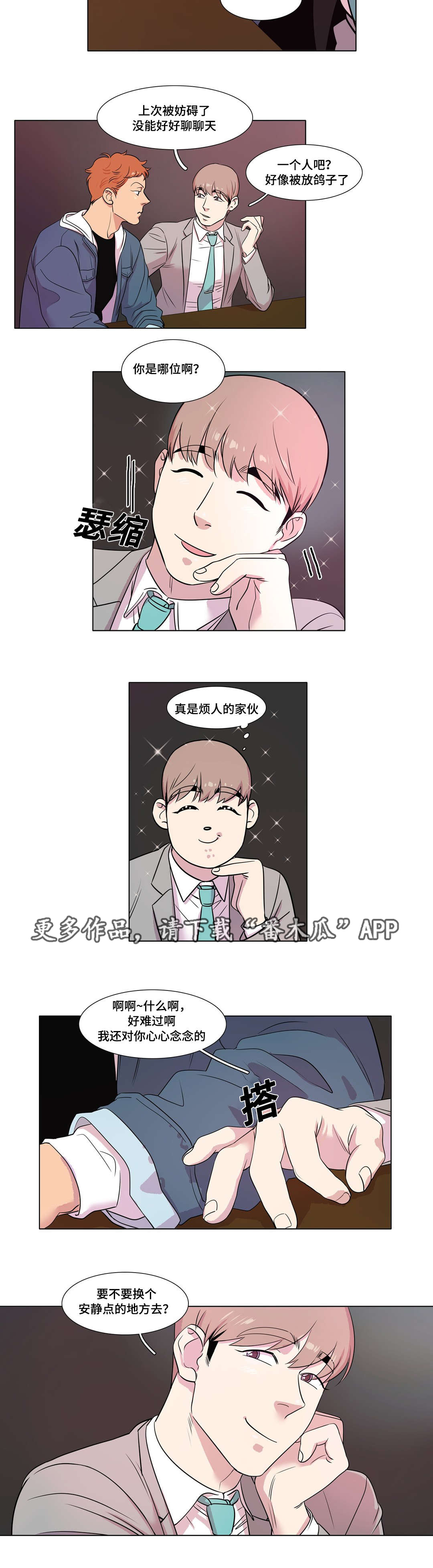 哀乐青年第24话图