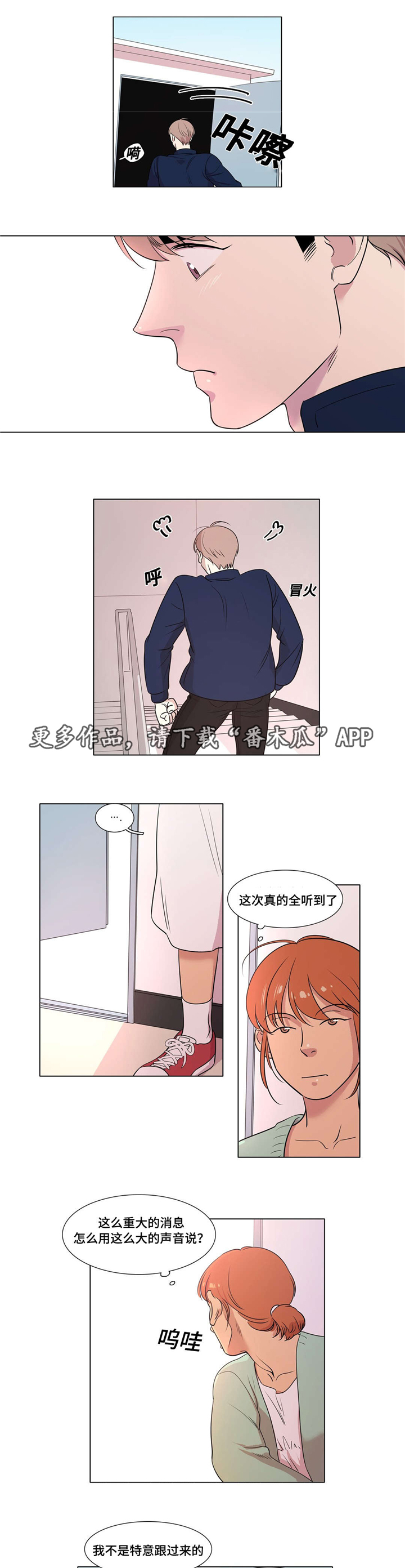 哀乐青年第29话图