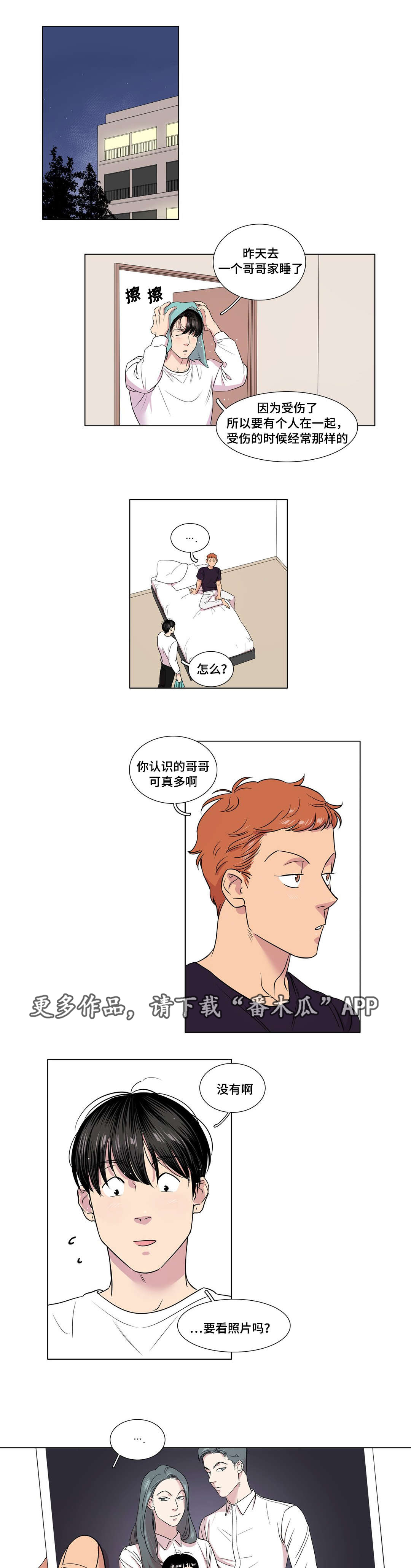 哀乐青年第34话图