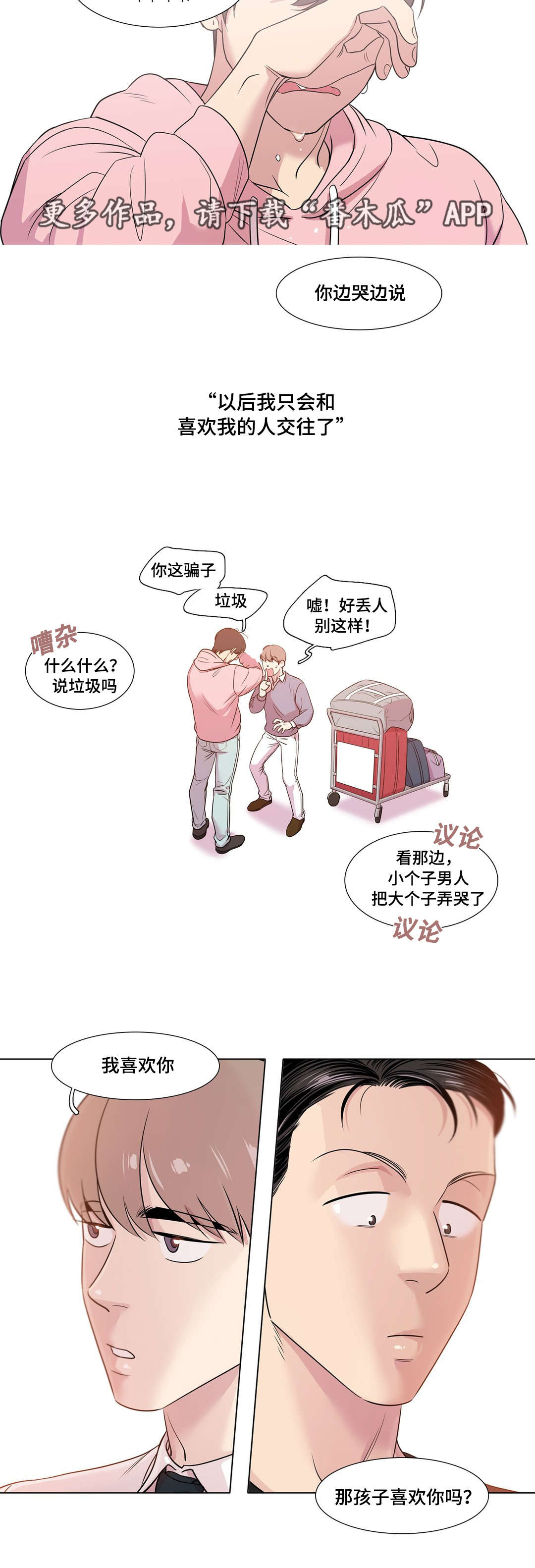 哀乐青年第34话图