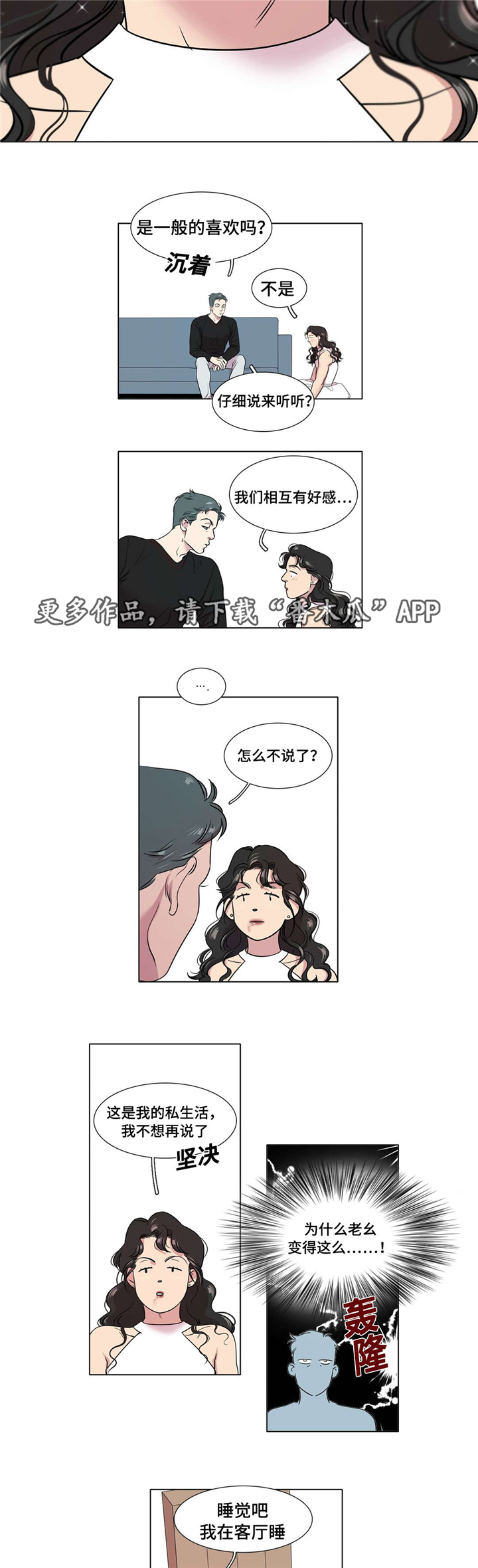 哀乐青年第38话图