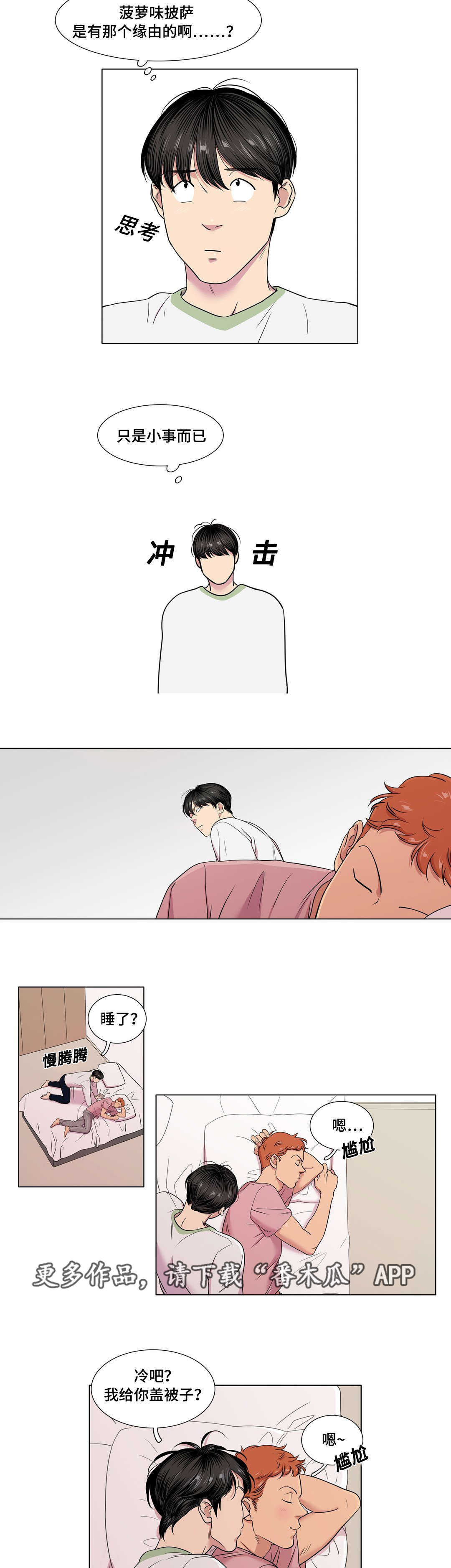 哀乐青年第39话图