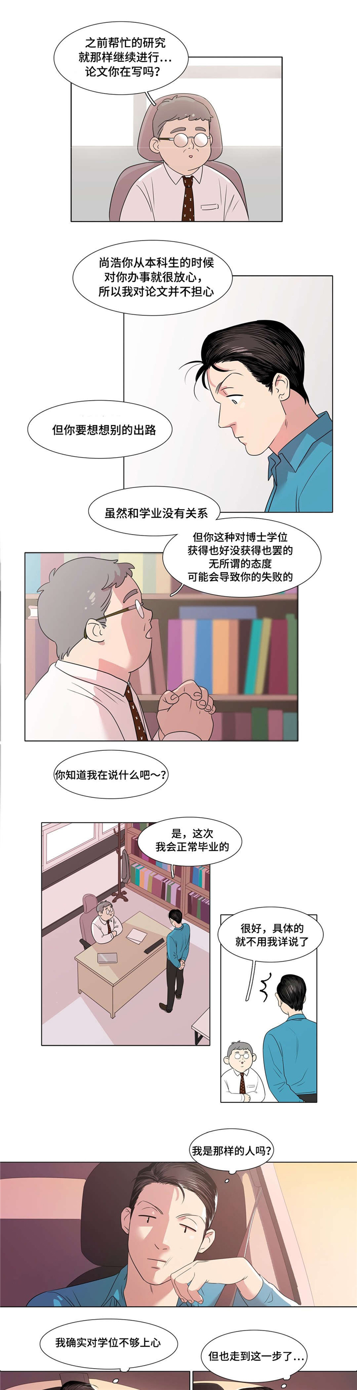 哀乐青年第4话图