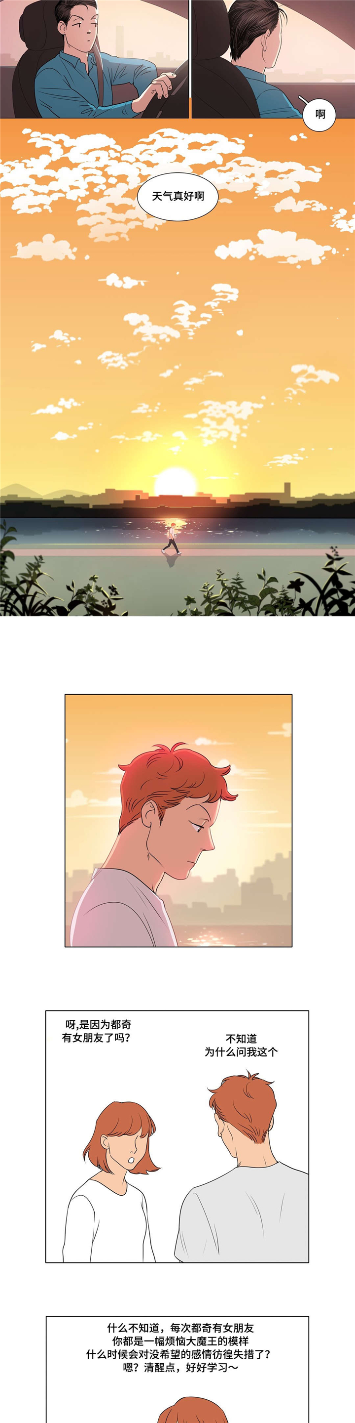 哀乐青年第4话图