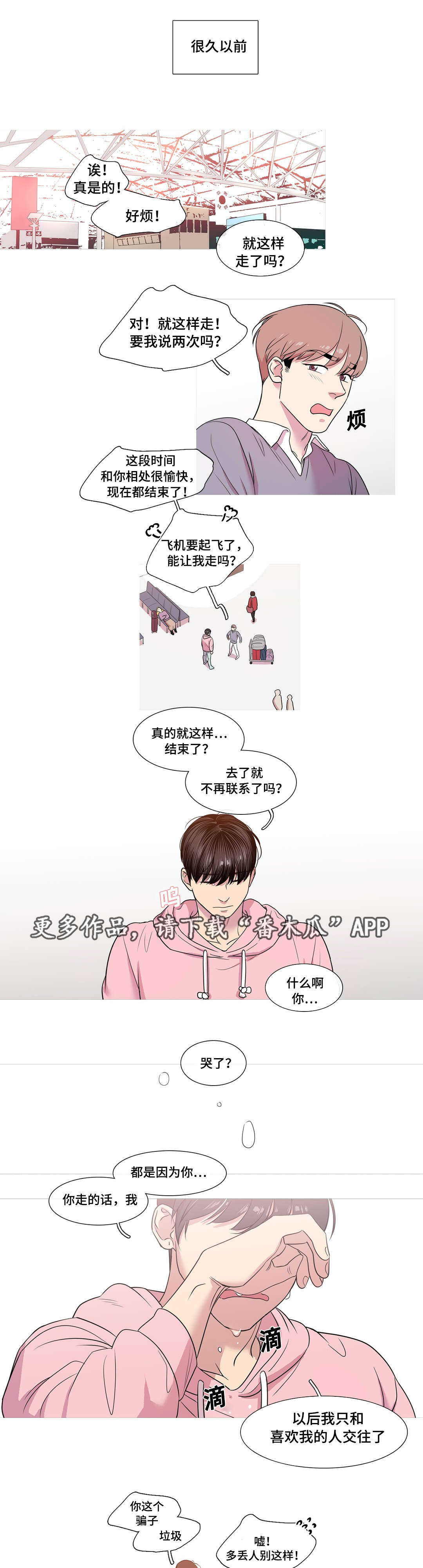 哀乐青年第42话图