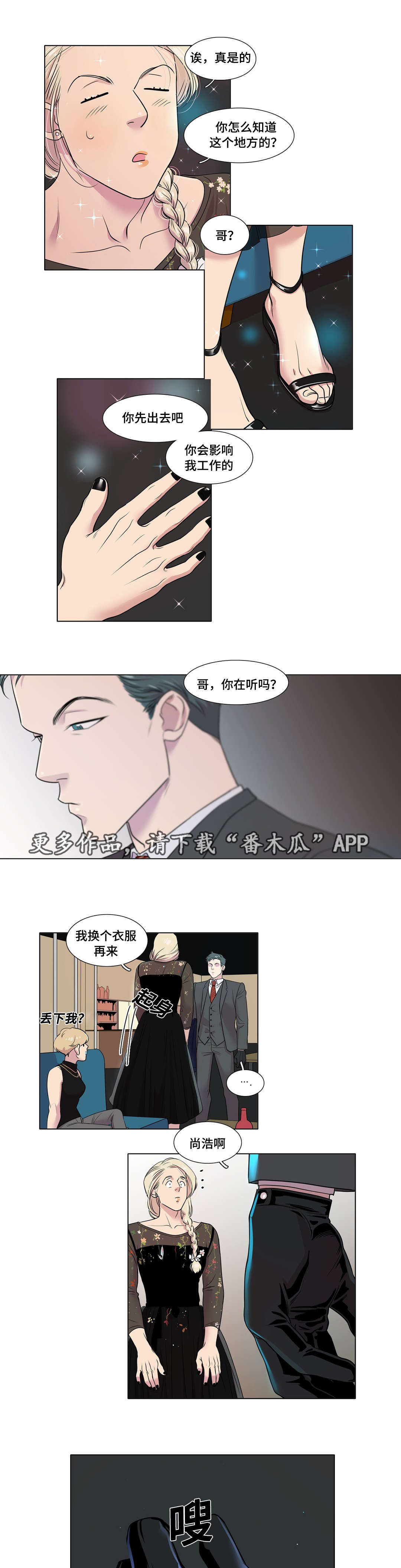 哀乐青年第46话图