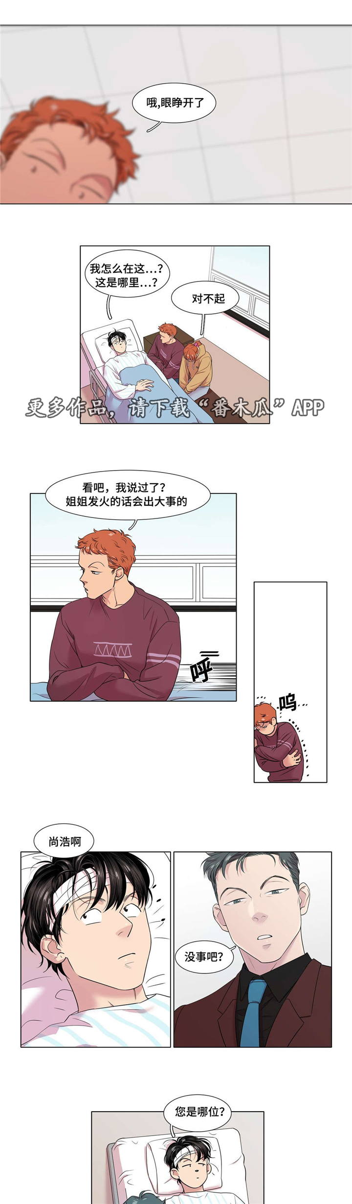 哀乐青年第48话图