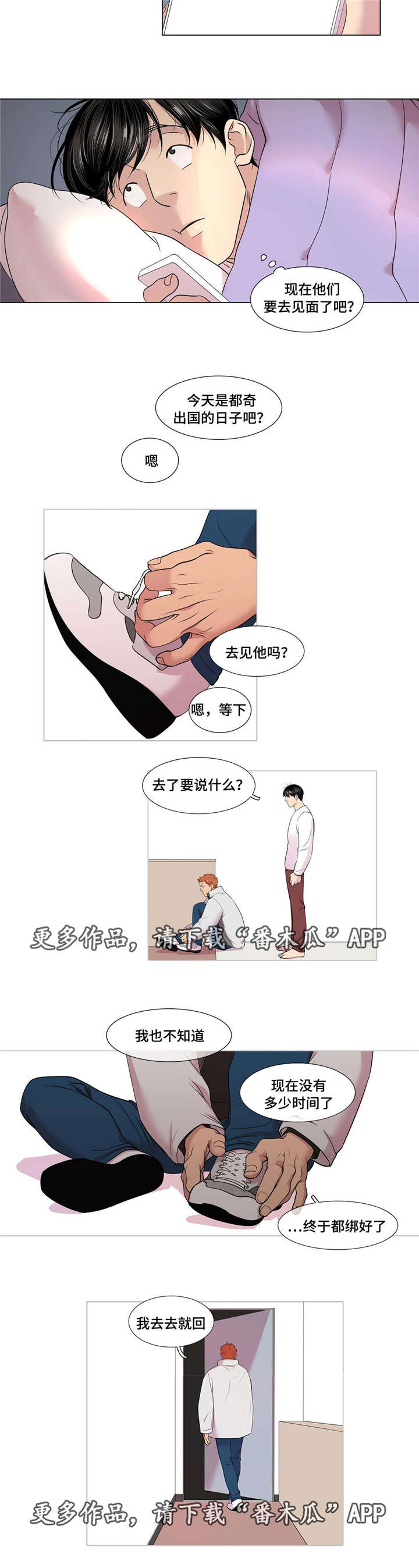 哀乐青年第48话图