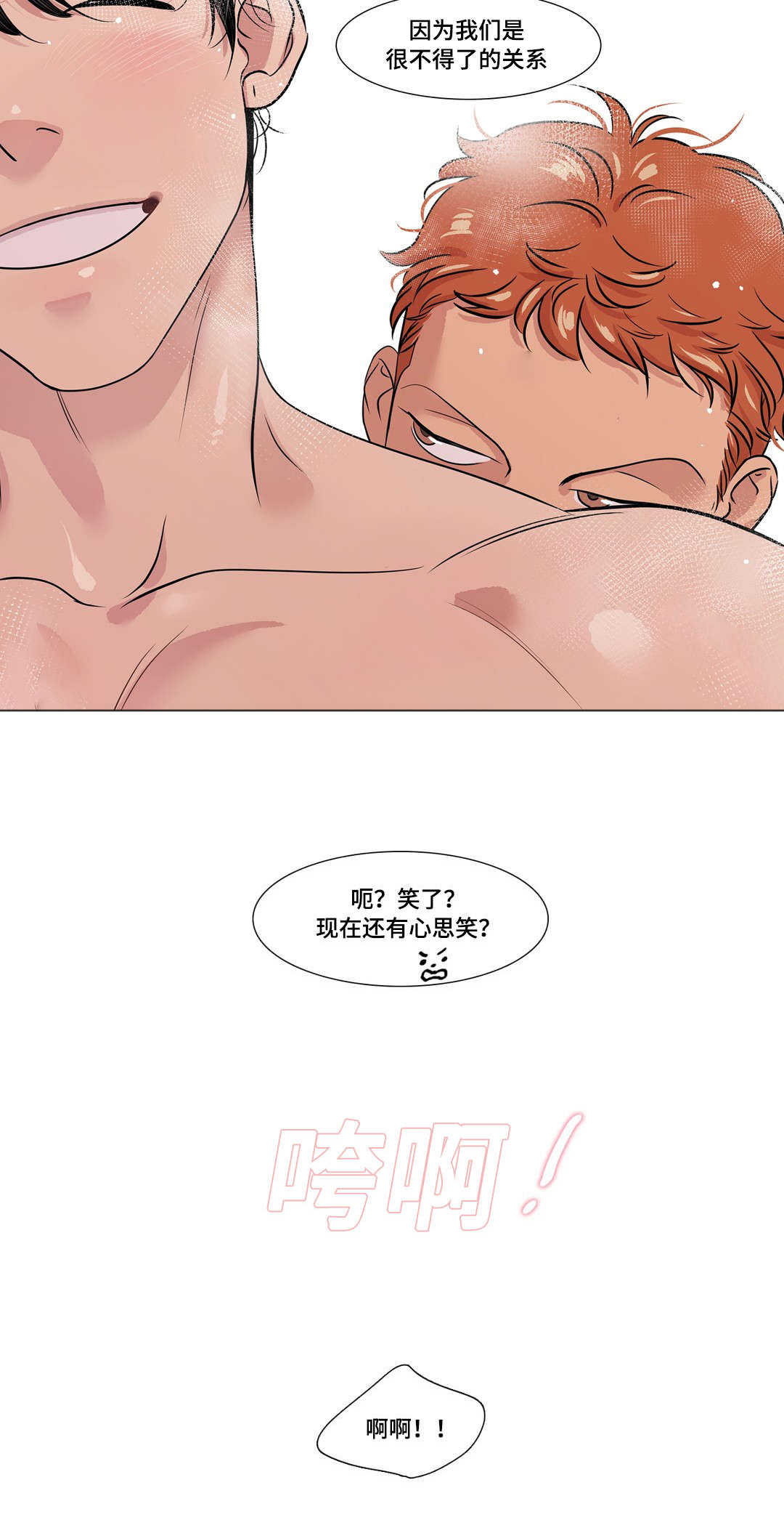 哀乐青年第49话图