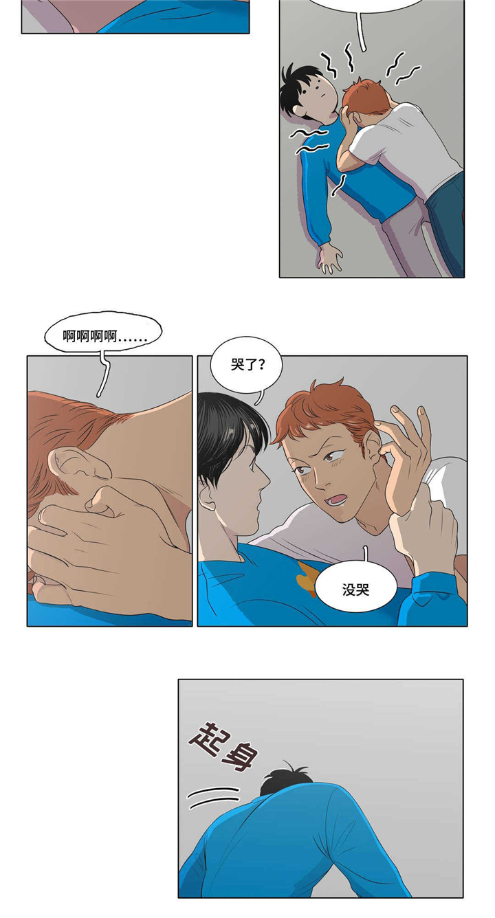 哀乐青年第5话图