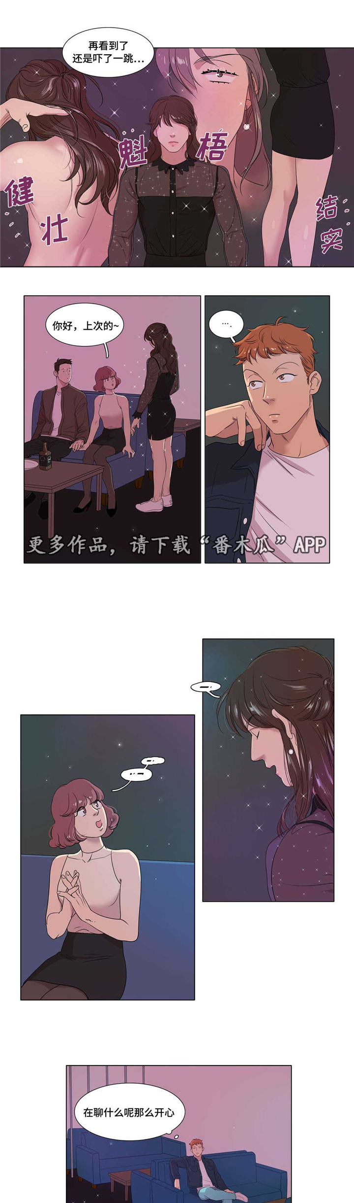 哀乐青年第9话图