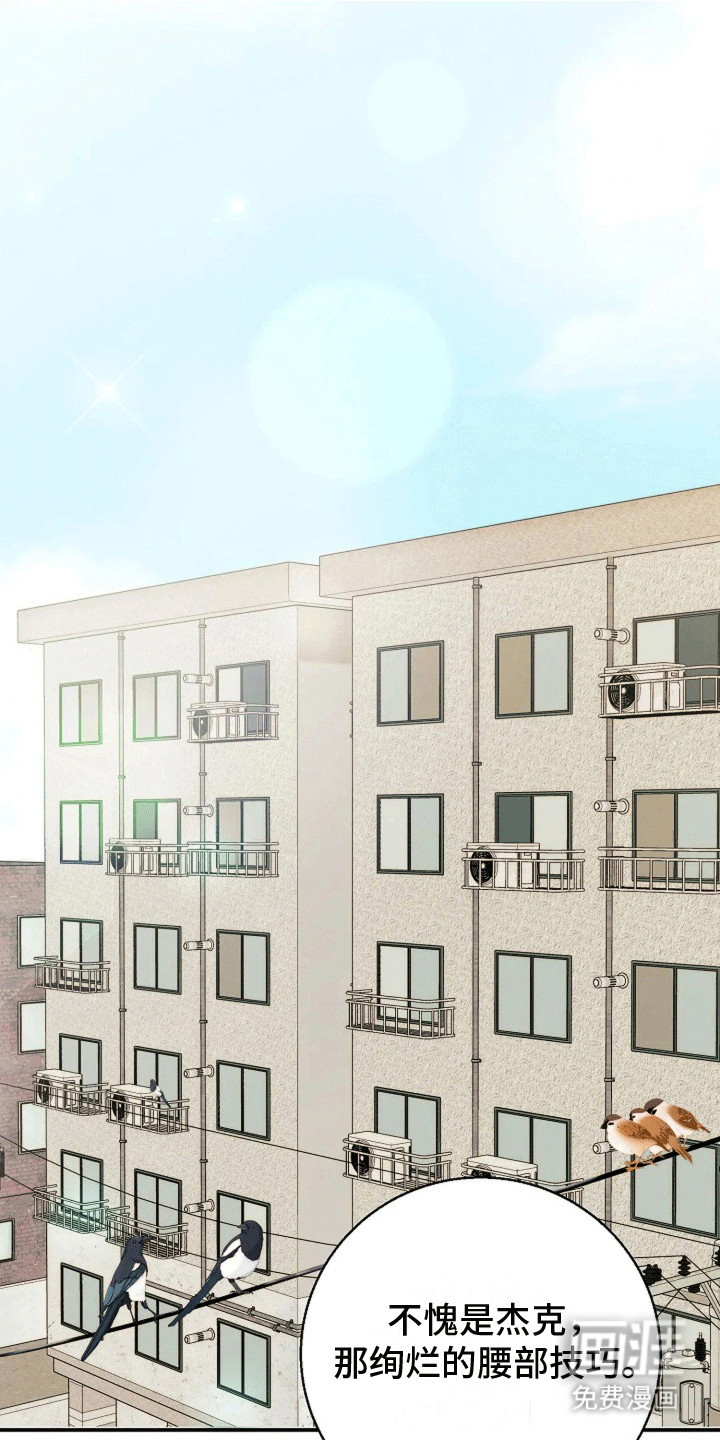 爱上一个NPC第4话图