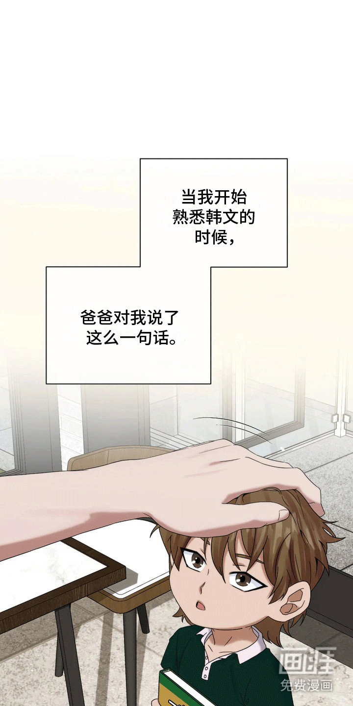 爱上一个NPC第7话图