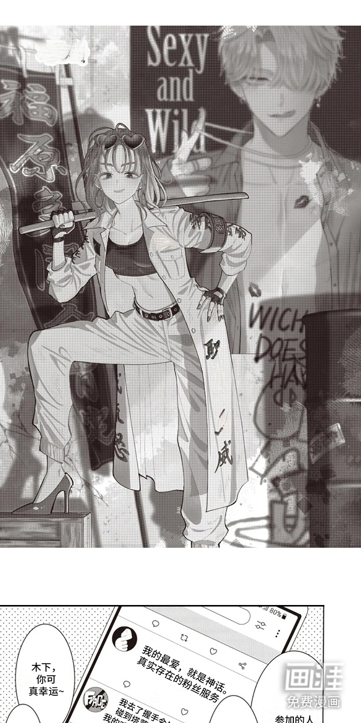 爱豆保姆转正中第10话图