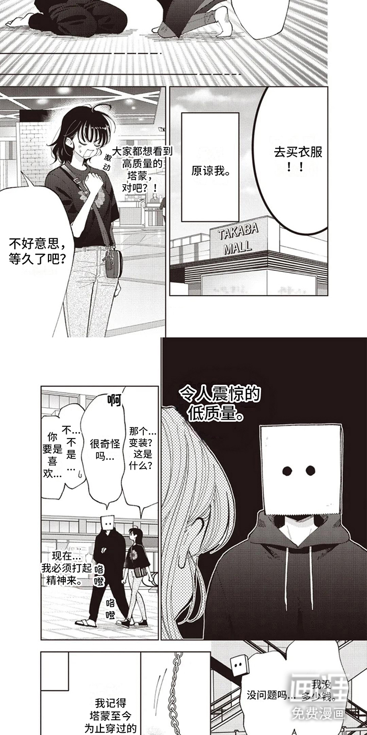 爱豆保姆转正中第11话图