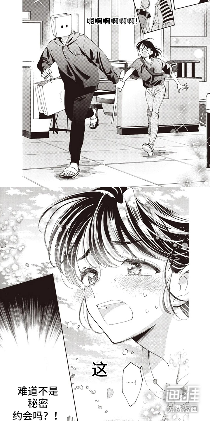 爱豆保姆转正中第13话图